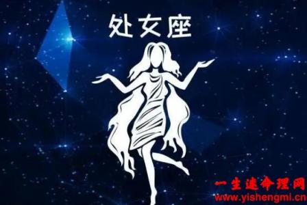 处女座的女人喜欢什么样的男人？什么星座的男人？