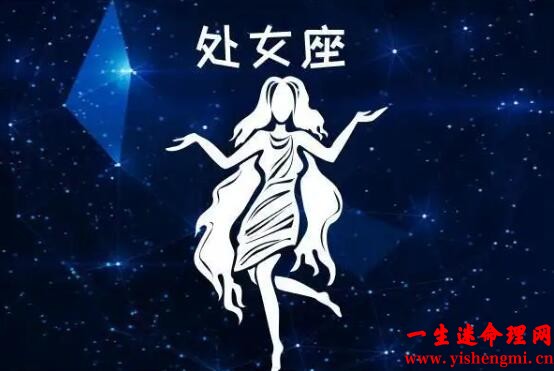 2024年处女座的克星是什么